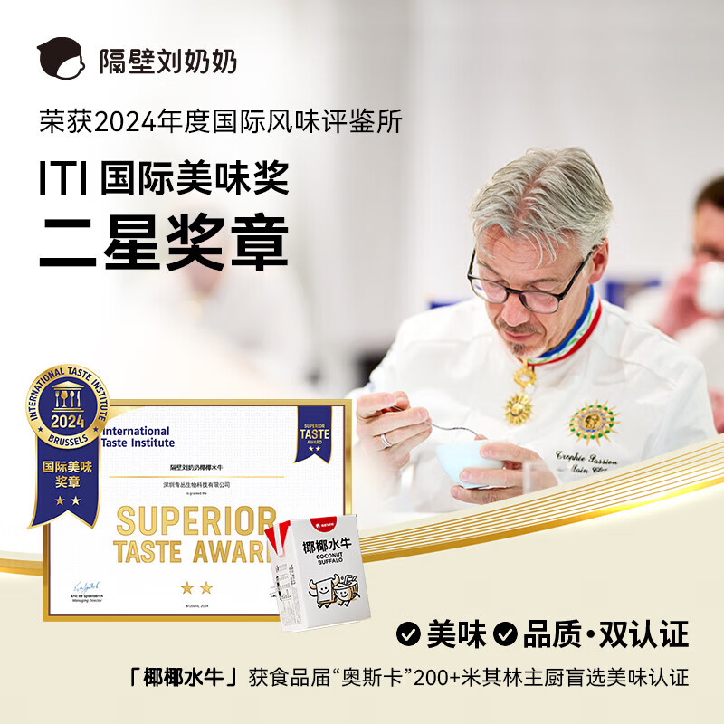 隔壁刘奶奶 椰子牛乳 早餐下午茶浓郁奶香椰香125ml*9盒/箱高清大图