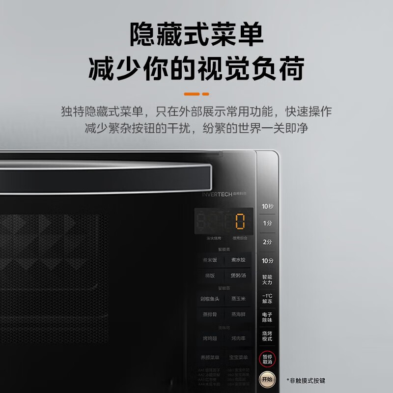 美的(Midea) 变频微波炉 烤箱一体机光波炉 智能家用平板 下拉门 微烤一体机 M3-208E高清大图