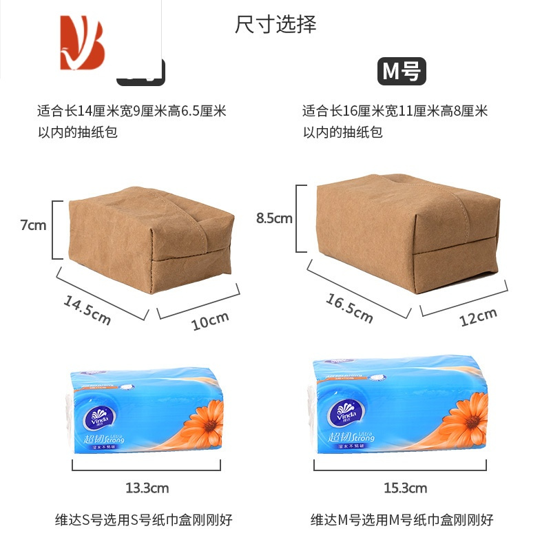 三维工匠日式水洗纸纸巾盒车载抽纸盒创意纸巾套北欧餐厅设计纸抽盒 灰色S号