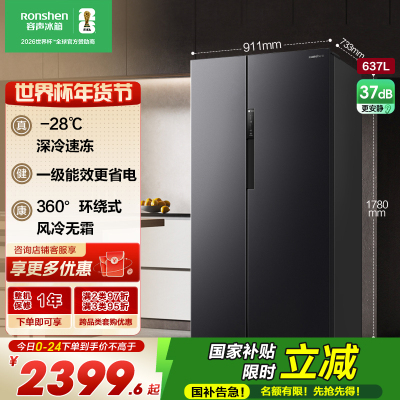 容声冰箱BCD-637WD11HP星蕴