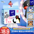 【Pingu企鹅】得宝珍珠纹乳霜棉柔巾L码100抽