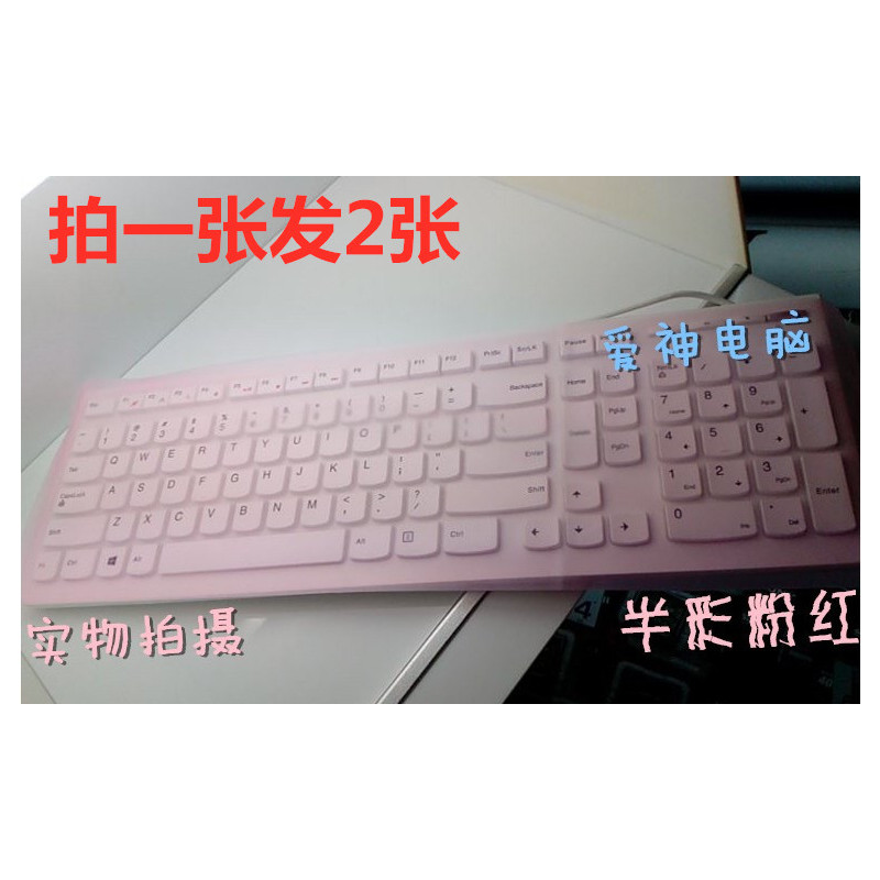 台式机通用膜 笔记本键盘保护膜 无格膜 超大平膜硅胶 防尘防水膜|台式浅粉色44.5*14