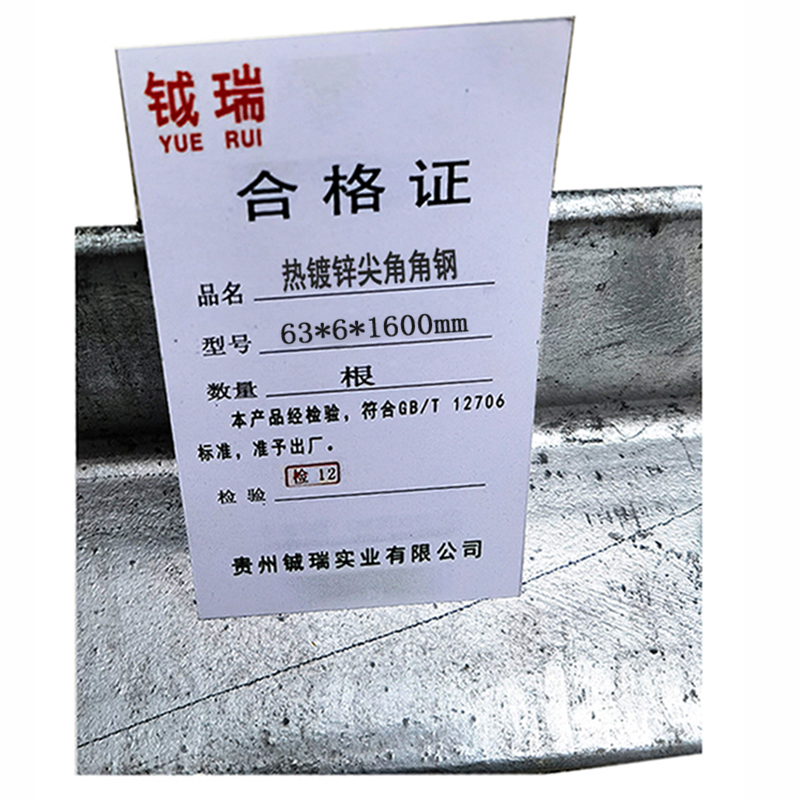 钺瑞热镀锌尖角角钢63*6*1600mm/根