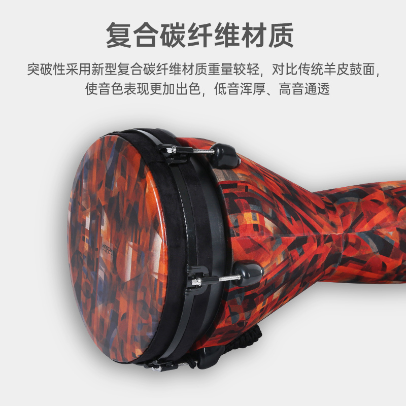 MOSEN莫森12英寸专业非洲鼓 碳纤维材料丽江手拍鼓 可调音时尚款 天马行空