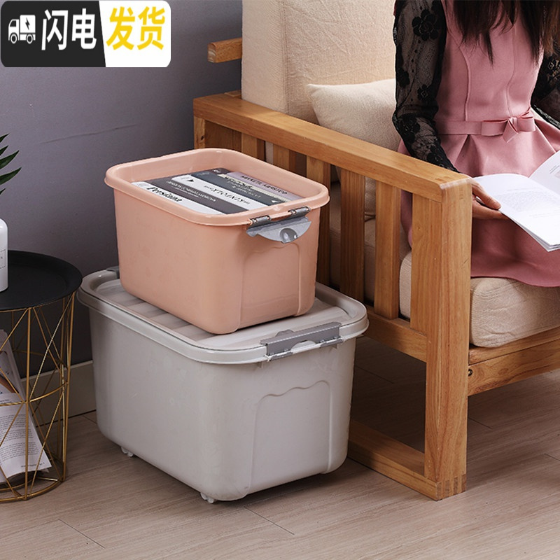 三维工匠家居收纳箱塑料家用衣服棉被整理箱玩具收纳储物箱子特大号储物盒高清大图