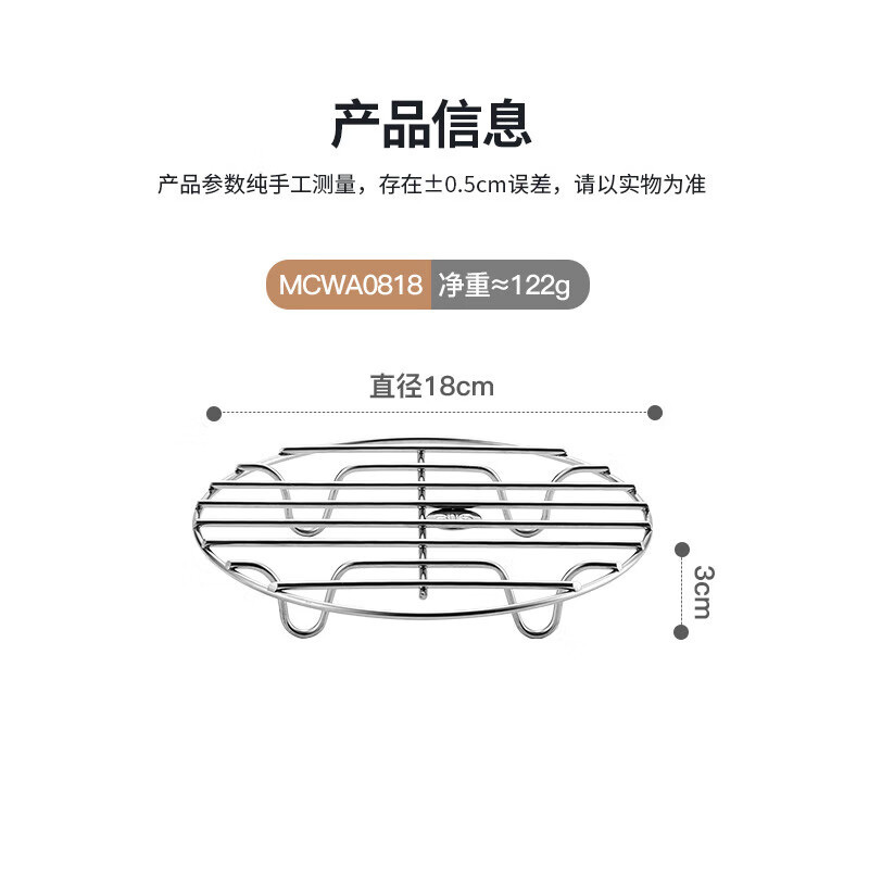 美厨蒸架316L不锈钢18cm防腐不易绣易清洗蒸笼MCWA0818