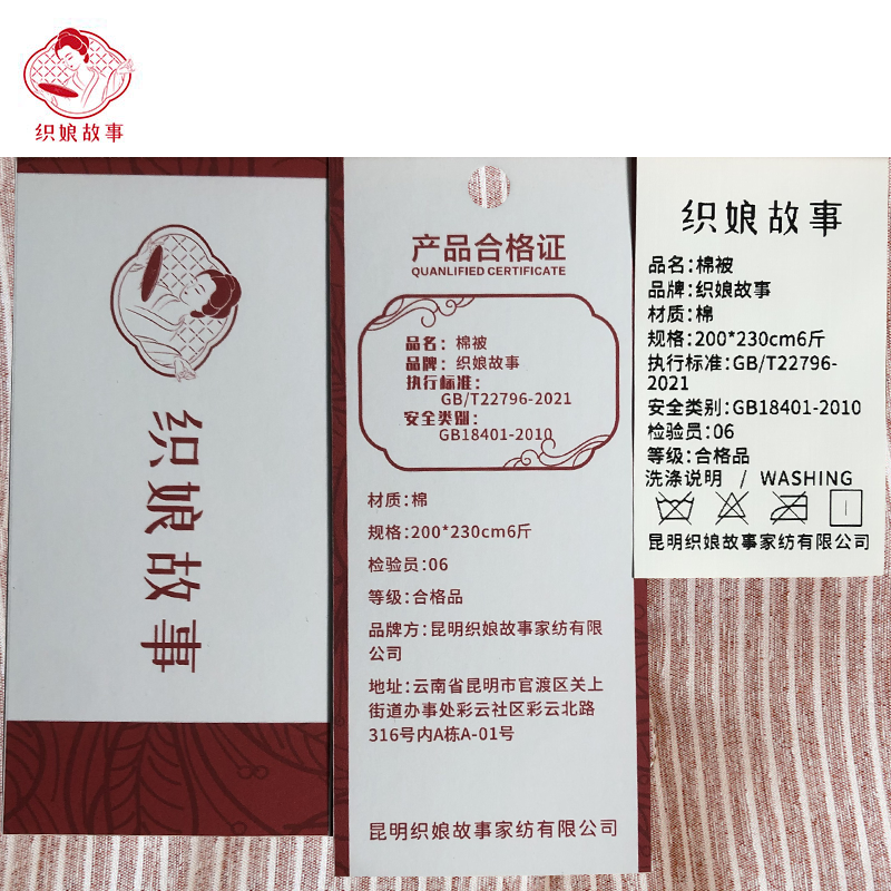 织娘故事 棉被 200*230cm6斤/张高清大图