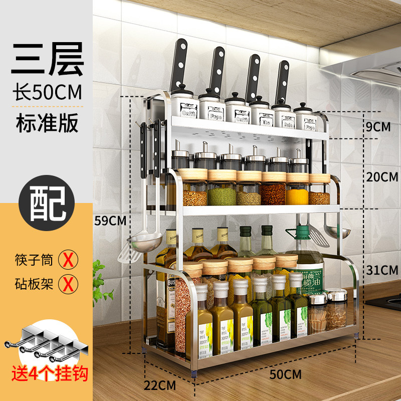免打孔不锈钢厨房置物架调料架收纳放调味品架酱油瓶用品家用大全收纳层架三维工匠 50CM三层