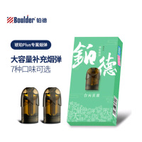 Boulder铂德 电子烟烟弹琥珀Plus 台南菠萝(2颗装)
