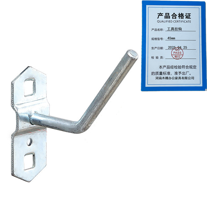 繁哲思工具挂钩45mm个高清大图
