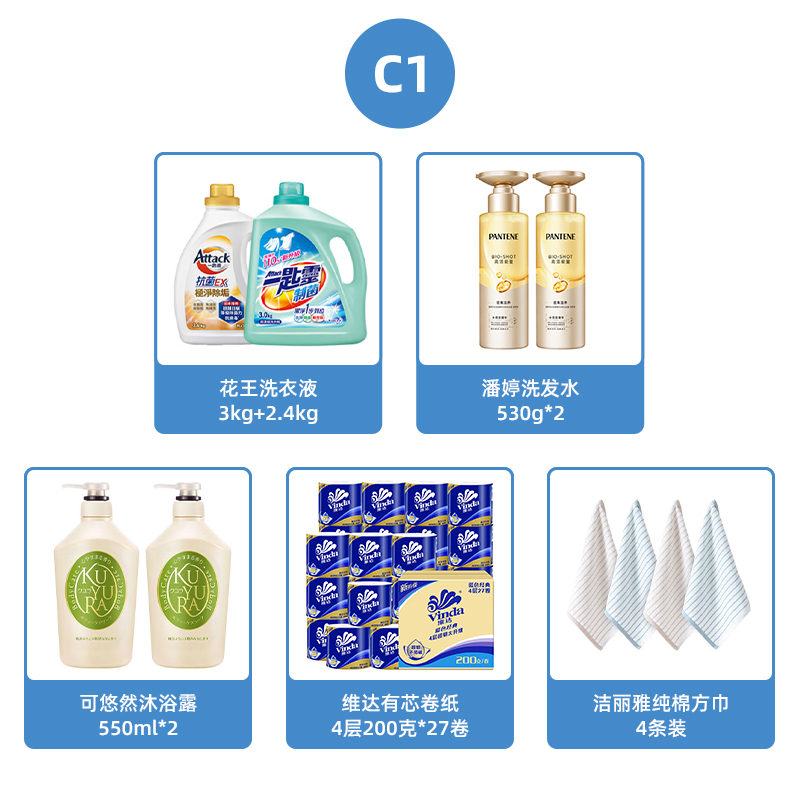 东方电力2025年3季度劳保套餐C1