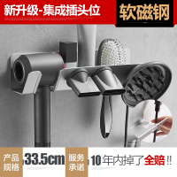 【新升级】集成插头位(戴森专配) 戴森吹风机支架免打孔卫生间dyson风筒架电吹风收纳架浴室置物架