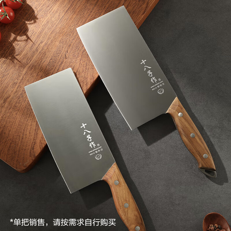 十八子作 阳江十八子菜刀家用花梨木柄刀具佳祈斩切两用刀S2232-AB