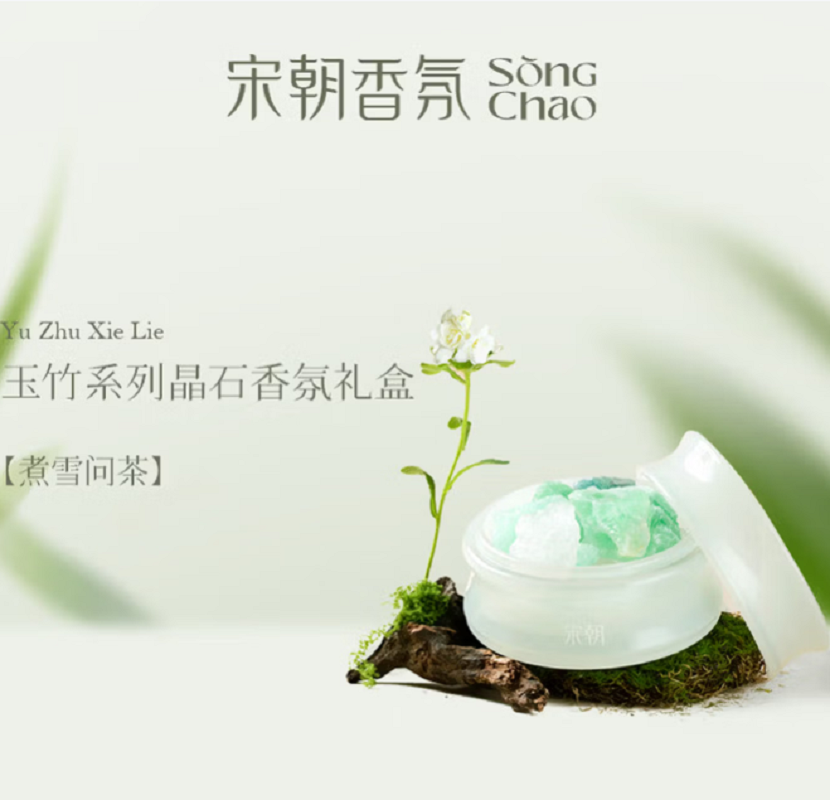 宋朝玉竹系列晶石香薰扩香石卧室持久房间留香氛精致伴手礼 煮雪问茶260g+20ml高清大图