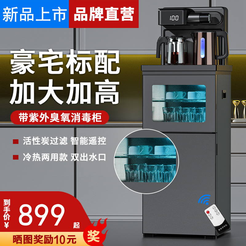 纳丽雅茶吧机家用全自动智能 饮水机下置水桶茶水机轻奢客厅_旗舰款带烘干紫外臭氧消毒柜无语音_温热