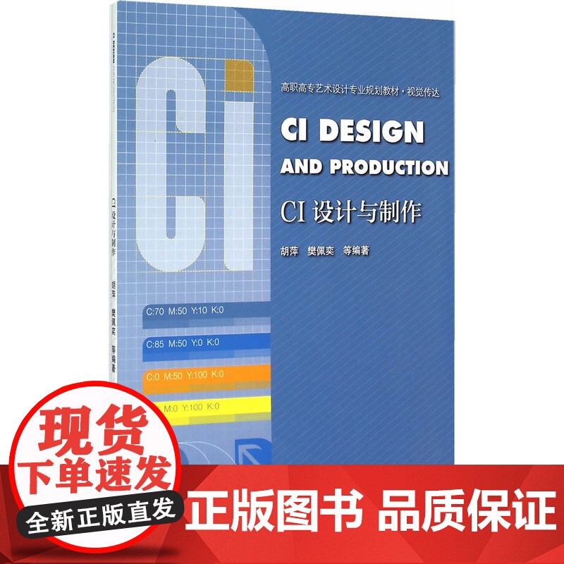 CI设计与制作高清大图