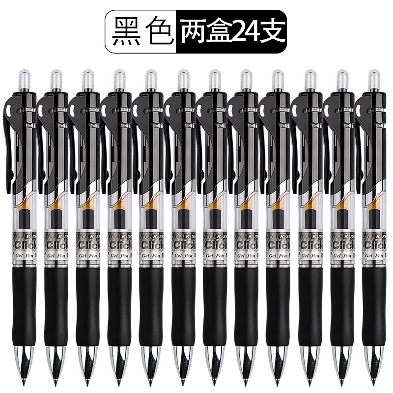 晨光(M&G)按动中性笔水笔学生用考试碳素黑色水性签字笔芯0.5mm按压式k35子弹头墨蓝黑圆珠笔 黑色两盒24支送40支黑色芯加量不加价