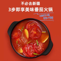 （ 拍下三件 6.6/件）海天火锅底料新疆番茄味火锅底料200g 家用火锅配料商用香锅调料(有效期至2021年8月30）