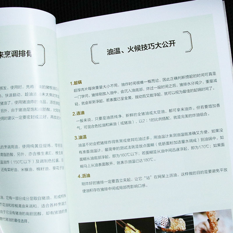 [醉染正版]排骨新滋味 排骨新吃法 家常菜谱大全书籍排骨做法大全 家常排骨烹饪教程书 炒排骨煲汤烧烤炸卤排骨配方教程炖排高清大图