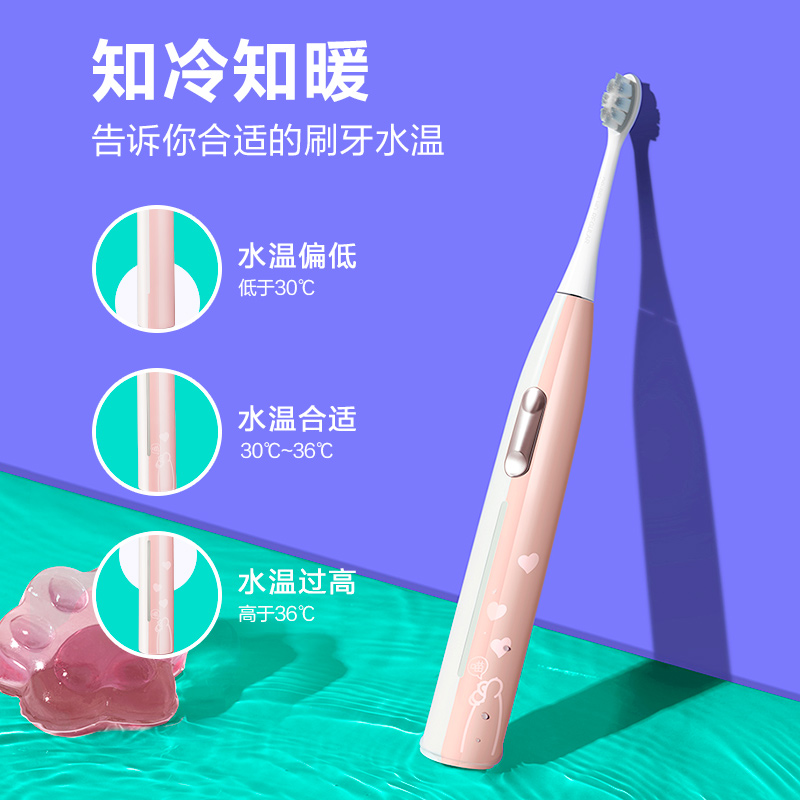 贝医生温感变色电动牙刷E3 粉喵高清大图