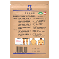 羚锐 通络祛痛膏 6贴 活血通络散寒除湿关节僵硬肢冷止痛膏药贴膏