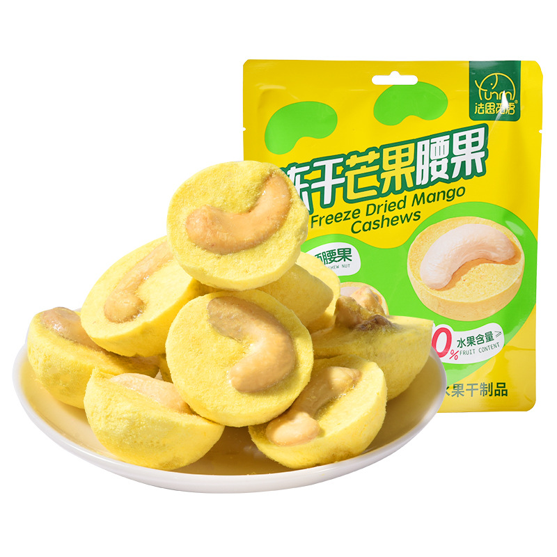 法思觅语 冻干芒果腰果草莓腰果酸甜香酥脆独立包装坚果零食官方正品旗舰店高清大图