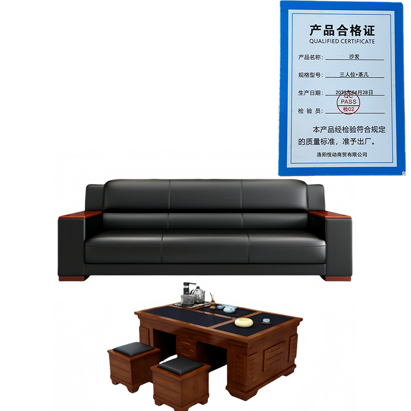 悦兴诚沙发三人位+茶几套高清大图