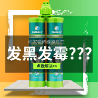 卓高美缝剂瓷砖地砖美缝剂填缝剂勾缝剂双组份真瓷胶防水防霉白色金