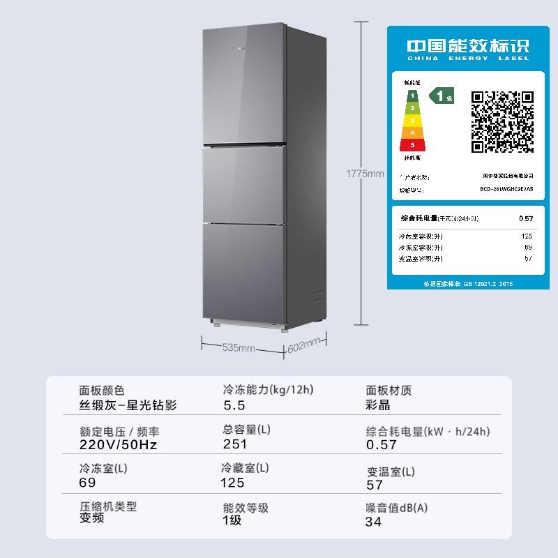 海尔(Haier) 251升无霜变频健康保鲜冰箱 简美三门 自然新鲜 一级变频 黑金净化BCD-251WGHC3E7AS高清大图