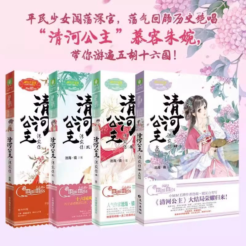 双子座3:守望你的孤单烟火(大结局) [正版]意林 小小姐淑女文学馆浪漫星语、轻文库绘梦古风系列、公主天下系列、少女温暖