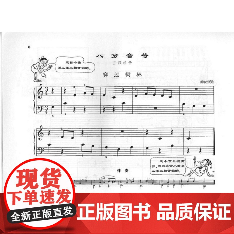 约翰汤普森简易钢琴教程1-3 小汤钢琴入门 汤普森 儿童钢琴自学教程教材 乐器乐谱琴谱 正版图书籍 上海音乐出版社高清大图
