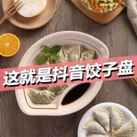 1个装[不送筷子和饺子器哦] 普通pp米色 创意饺子盘子家用沥水带醋碟盘塑料托盘包饺子神器菜盘子饺子盘