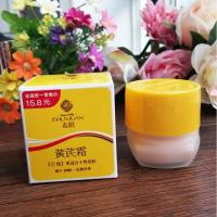 芪霜娟氏霜祛痘膏痘印正品保湿补水