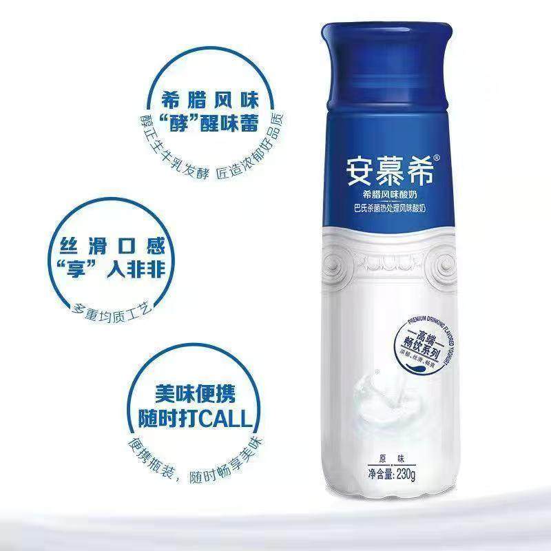 安慕希酸奶230g*10瓶(新疆哈密瓜/新疆草莓/芒果百香果)三种口味高清大图