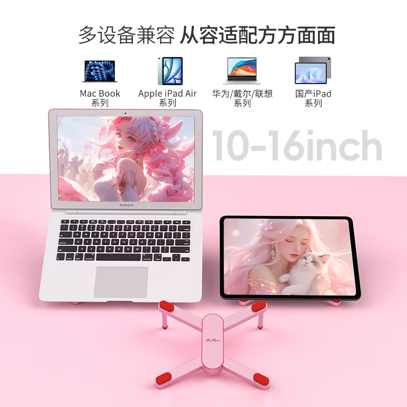 SayRose 新概念便携散热支架 VZL1