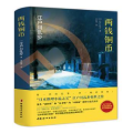 两钱铜币