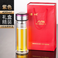 富光(FGA)玻璃杯双层便携水杯男女随手杯家用过滤带盖杯子车载水杯 紫色420ml(加厚底礼盒装)