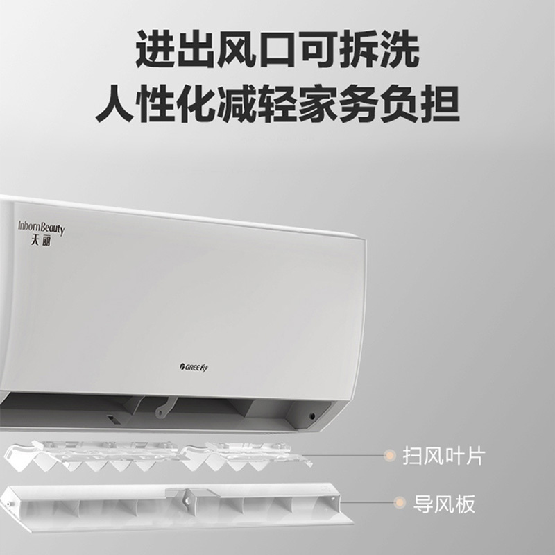 格力天丽变频1.5匹三级新能效挂机冷暖空调KFR-35GW/(35530)FNhAk-B3 3级1.5匹【节能省电】