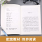 [完整版]给青年的十二封信 [正版]赠考点经典常谈 朱自清原著 八年级下册课外阅读书目人教版初二必读朱自清散文集文学名著