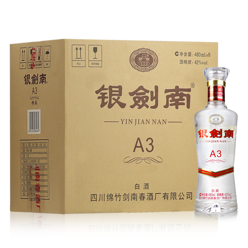 剑南春酒厂出品银剑南a3光瓶42度480ml*6瓶浓香型白酒