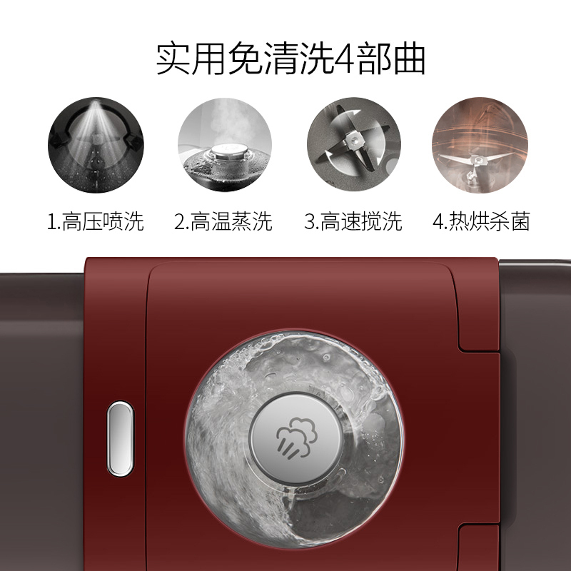 九阳(Joyoung)不用手洗的破壁豆浆机DJ10R-K18