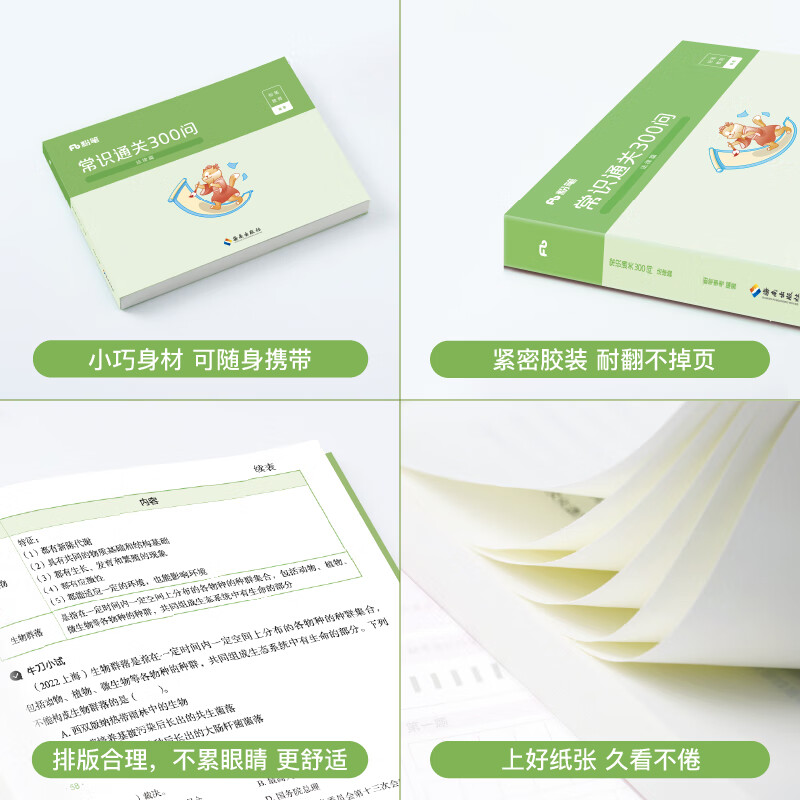 上海特色专项 [正版]公考2025年国考省考国家公务员考试常识通关300问行测的思维导图速记口诀88条26考公资料一本通高清大图