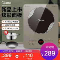 美的(Midea)电磁炉 家用大功率电磁灶CL22Q3-403J电火锅智能定时超薄防水触摸操控微晶面板炒菜