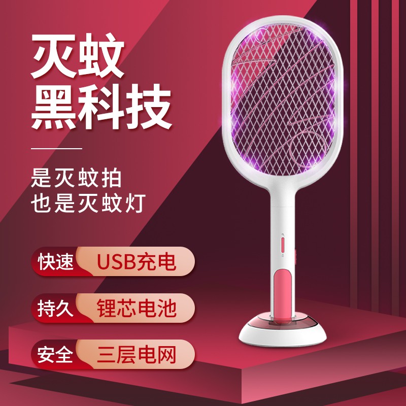 电蚊拍灭蚊灯二合一 强力黑色充电式家用USB打苍蝇灭虫纯物理灭蚊 三维工匠高清大图