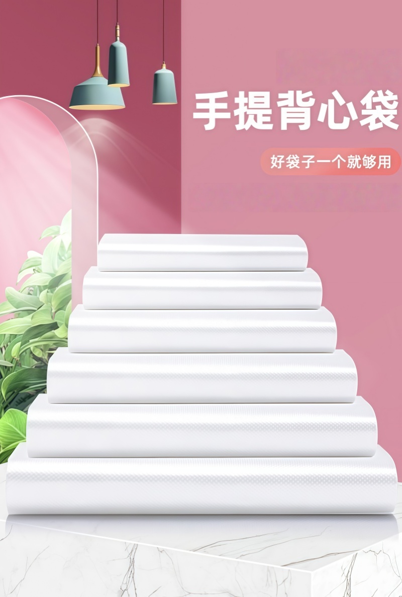 铁洋 白色背心塑料袋 加厚28*45cm 个高清大图