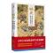 11炉边话明史:社会变局与历史迷思(精装)978720114385922