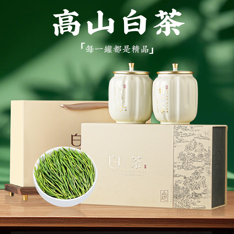 成西湖CXH-AJBC成西湖绿茶高山白茶头采明前新茶200g茶叶礼盒春茶节日礼盒新老包装 随机发货