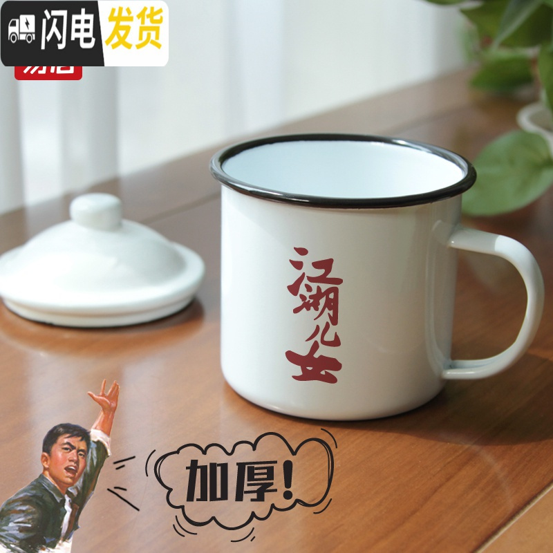 三维工匠怀旧搪瓷杯经典复古马克杯带盖办公室创意茶缸子老式大号茶杯定制