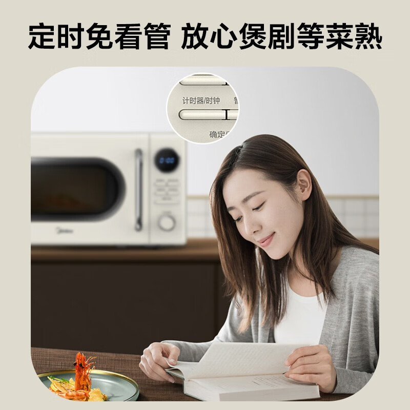 美的微波炉复古奶油风微波炉小型家用20L易解冻五档速热均匀加热全自动多功能一体迷你M2F高清大图