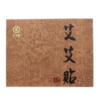 艾艾贴深圳前海艾艾贴调理温灸艾柱热固定全身膝盖深圳前海艾艾贴养护定制定金